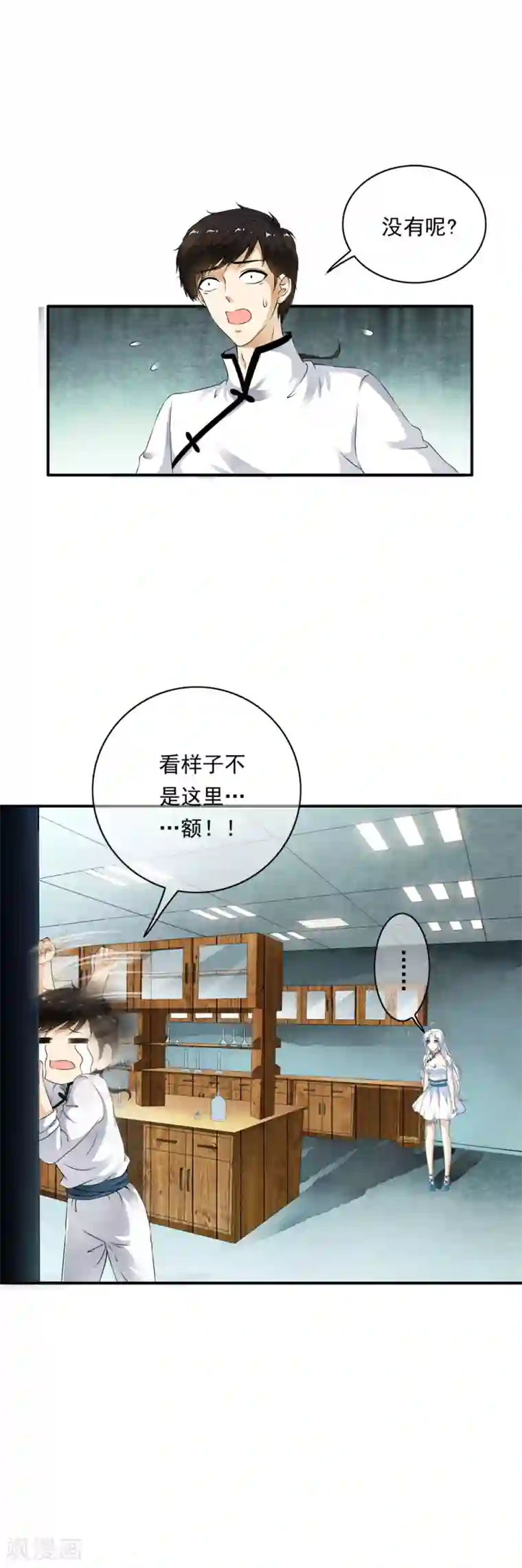 少年，你是哪根草第78话 专注的男人最帅！