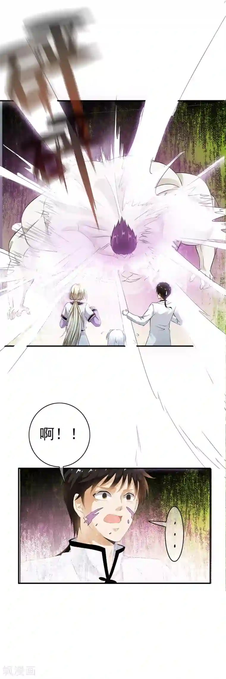 少年，你是哪根草第79话 团队出发风暴城