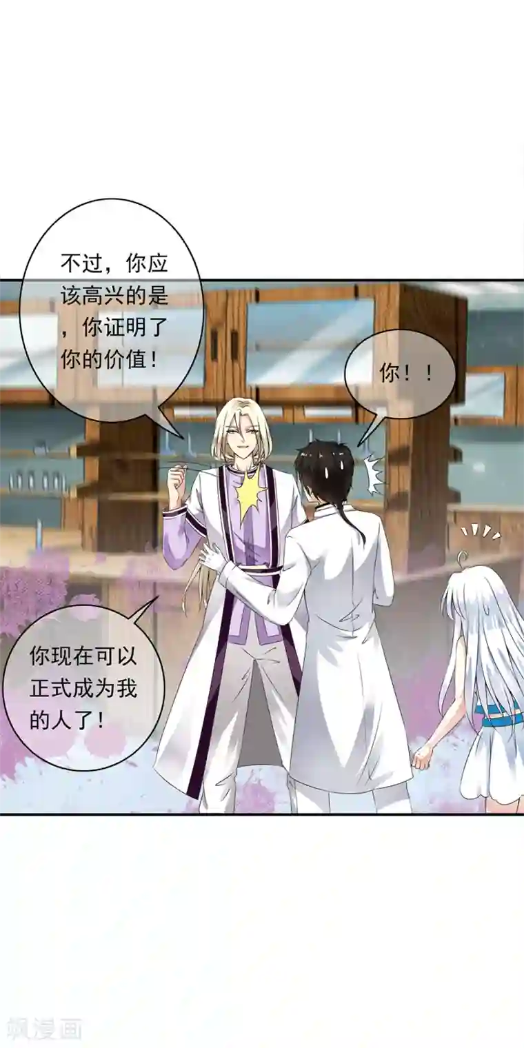 少年，你是哪根草第79话 团队出发风暴城