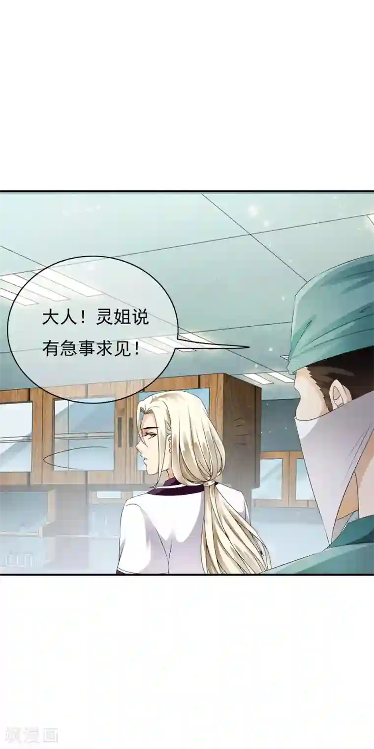 少年，你是哪根草第79话 团队出发风暴城