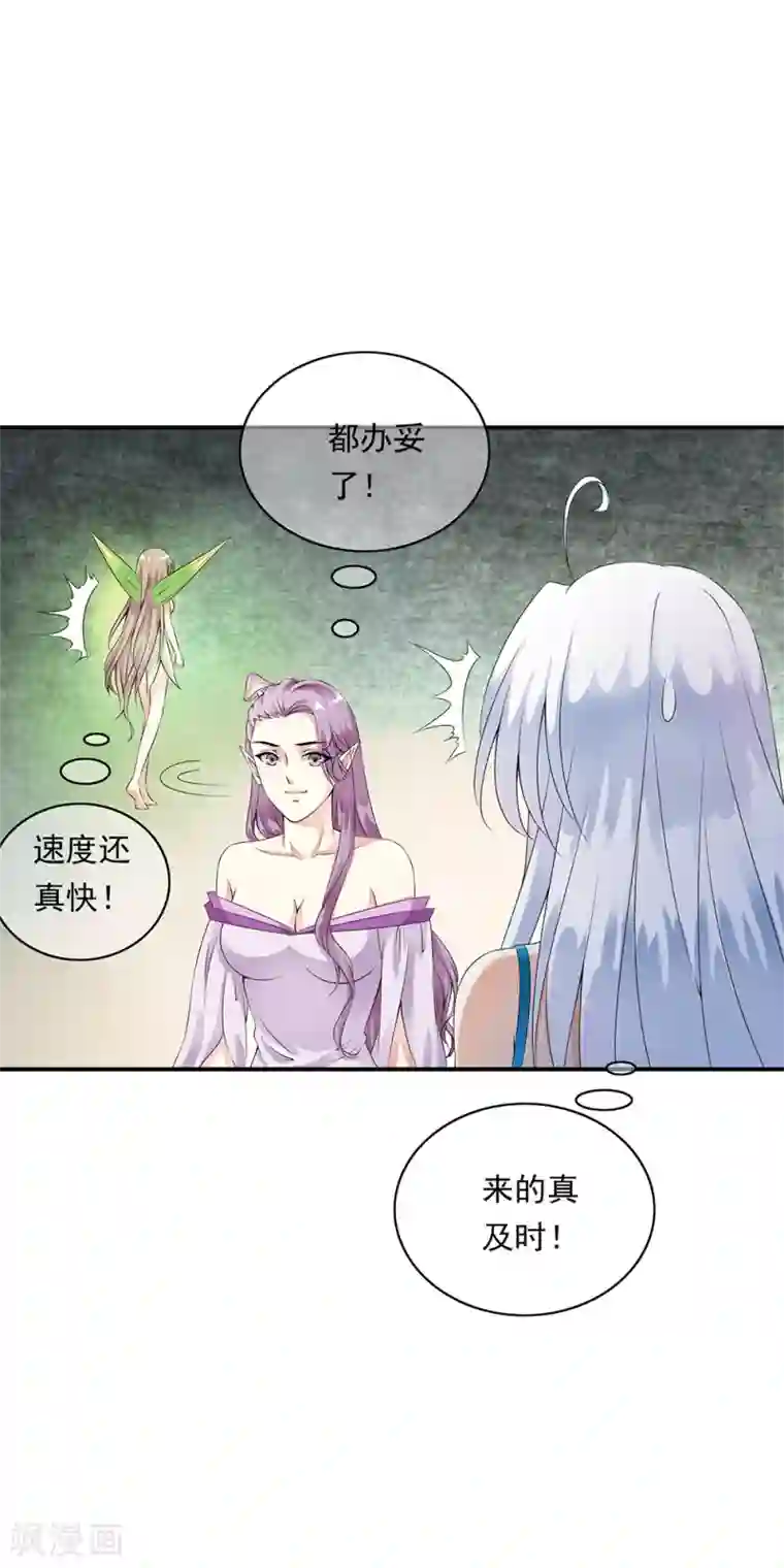 少年，你是哪根草第79话 团队出发风暴城