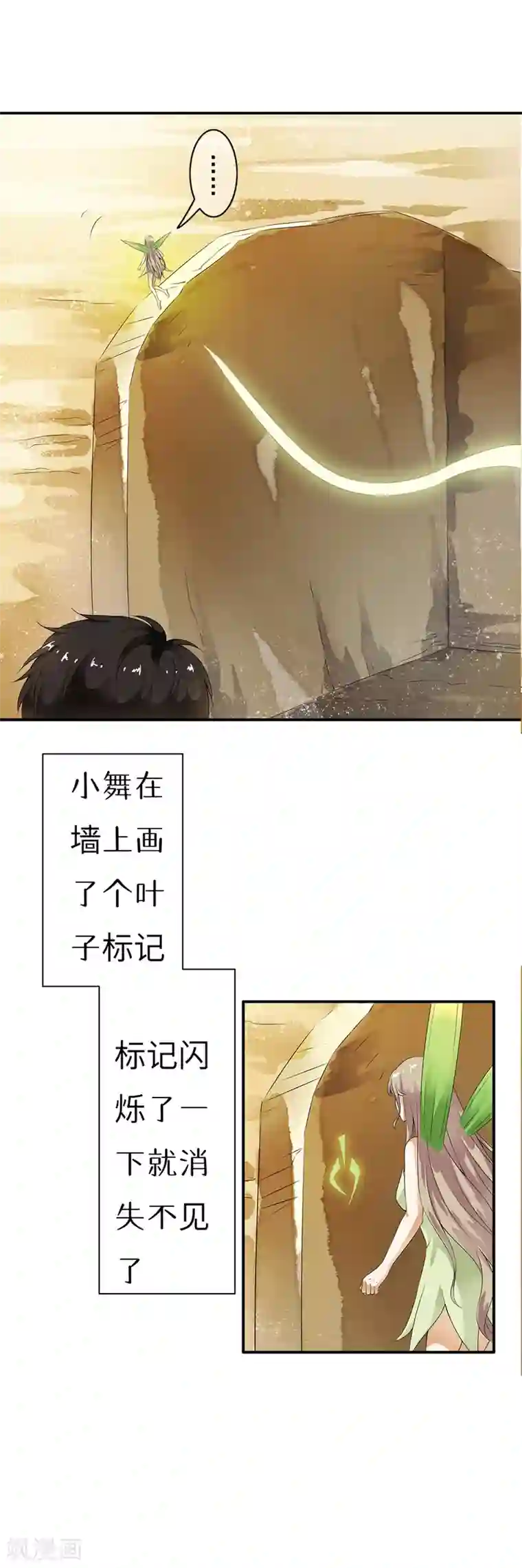 少年，你是哪根草第79话 团队出发风暴城