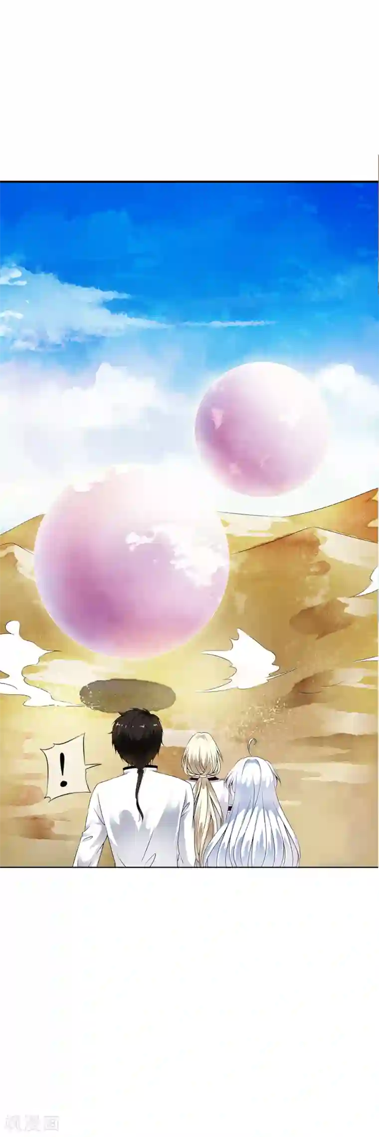 少年，你是哪根草第79话 团队出发风暴城