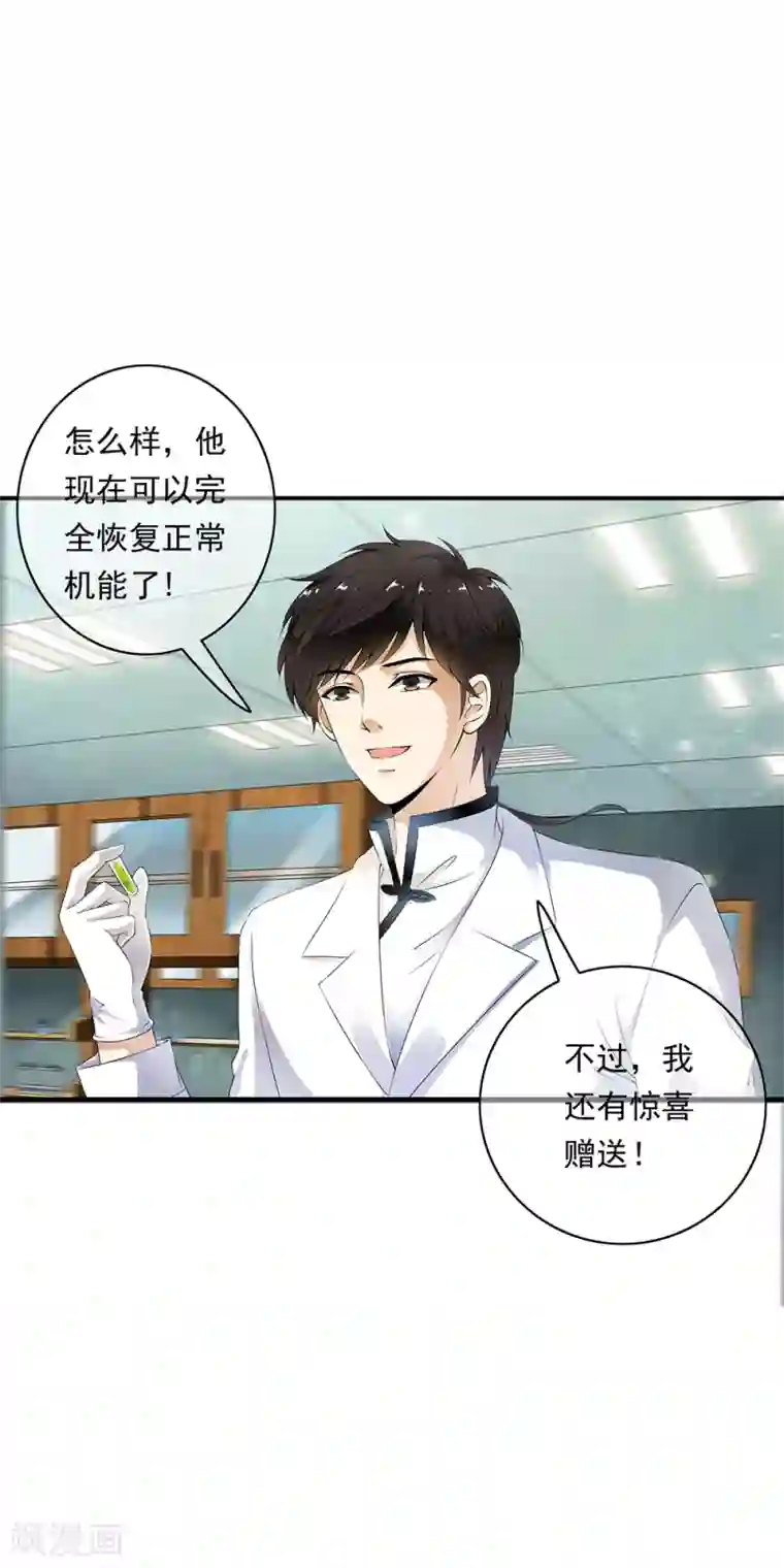 少年，你是哪根草第79话 团队出发风暴城