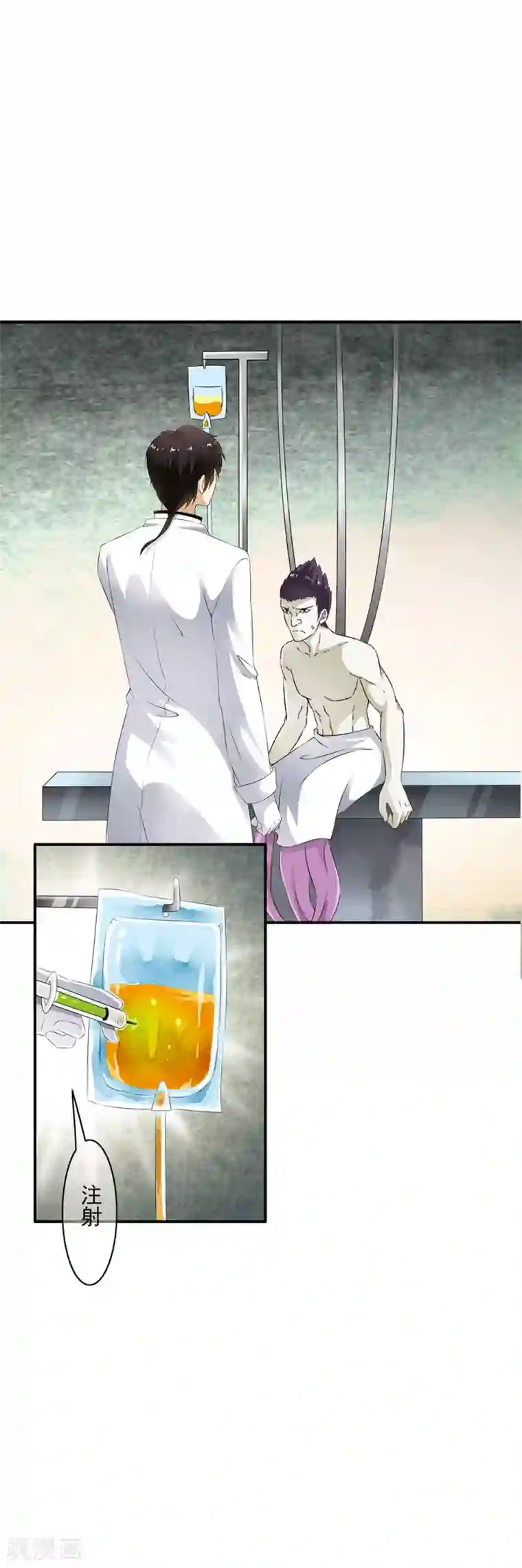 少年，你是哪根草第79话 团队出发风暴城