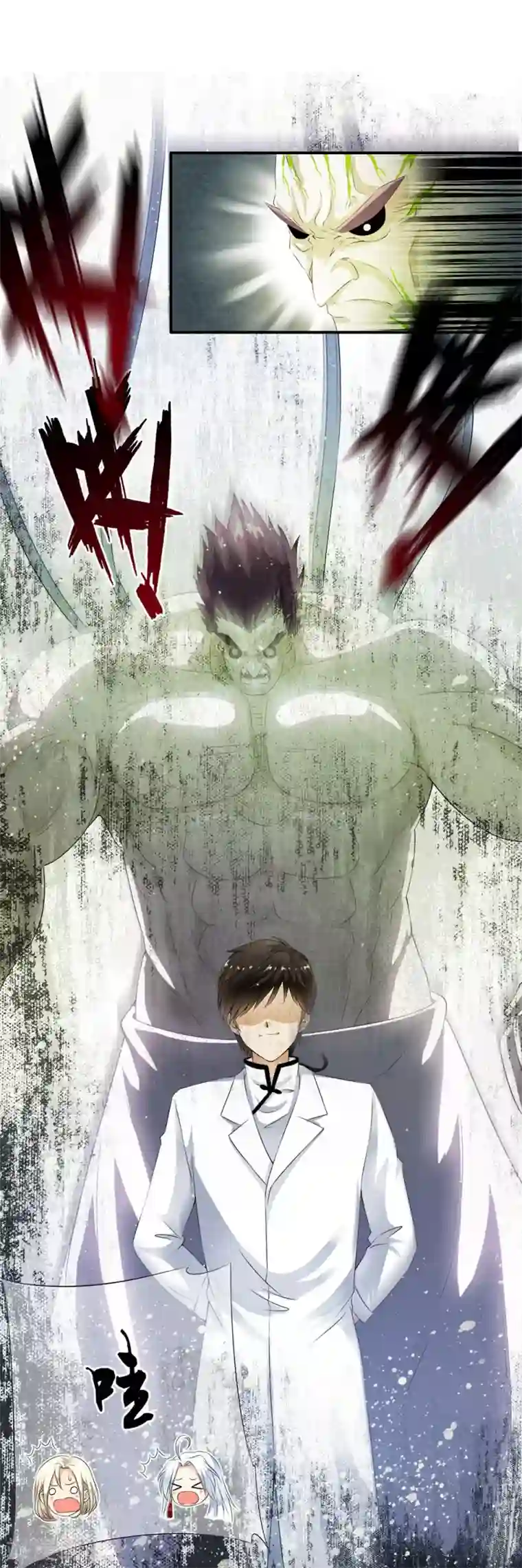 少年，你是哪根草第79话 团队出发风暴城