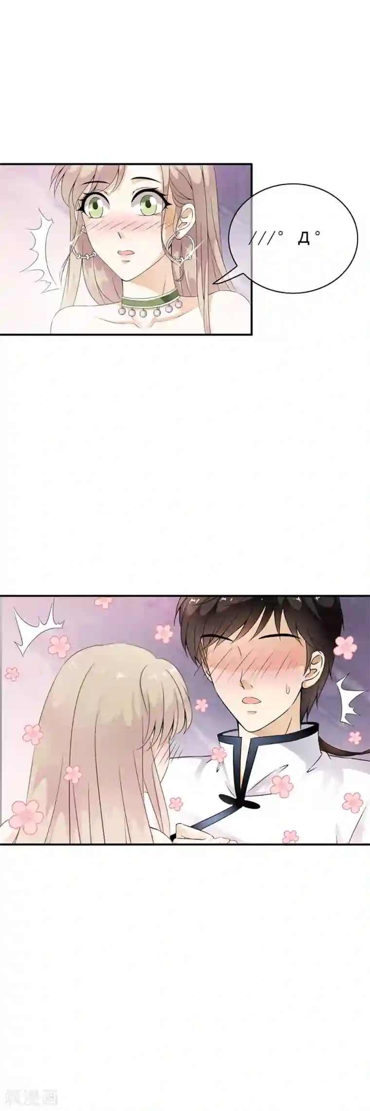 少年，你是哪根草第80话 小哥哥成为众矢之的！