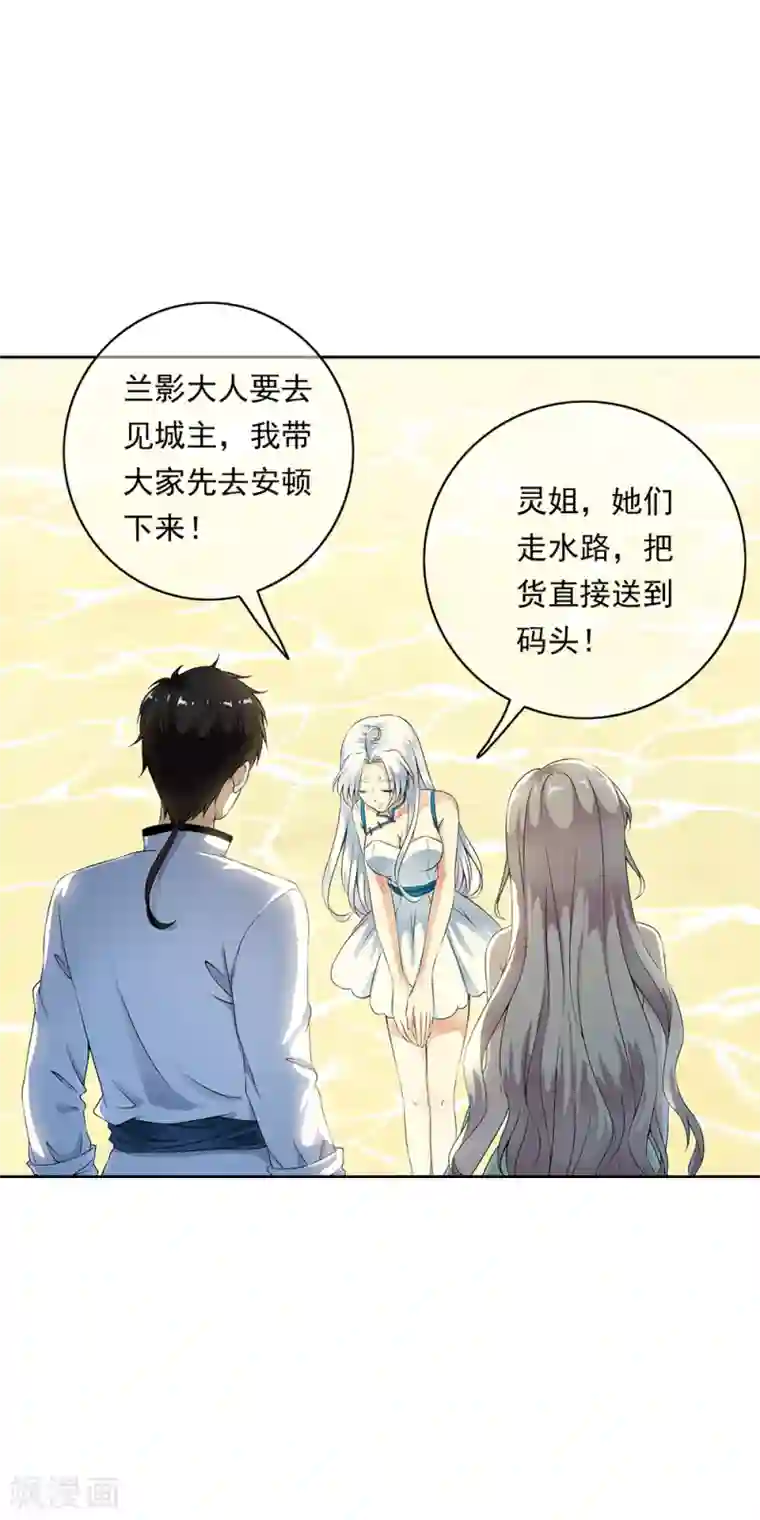 少年，你是哪根草第80话 小哥哥成为众矢之的！