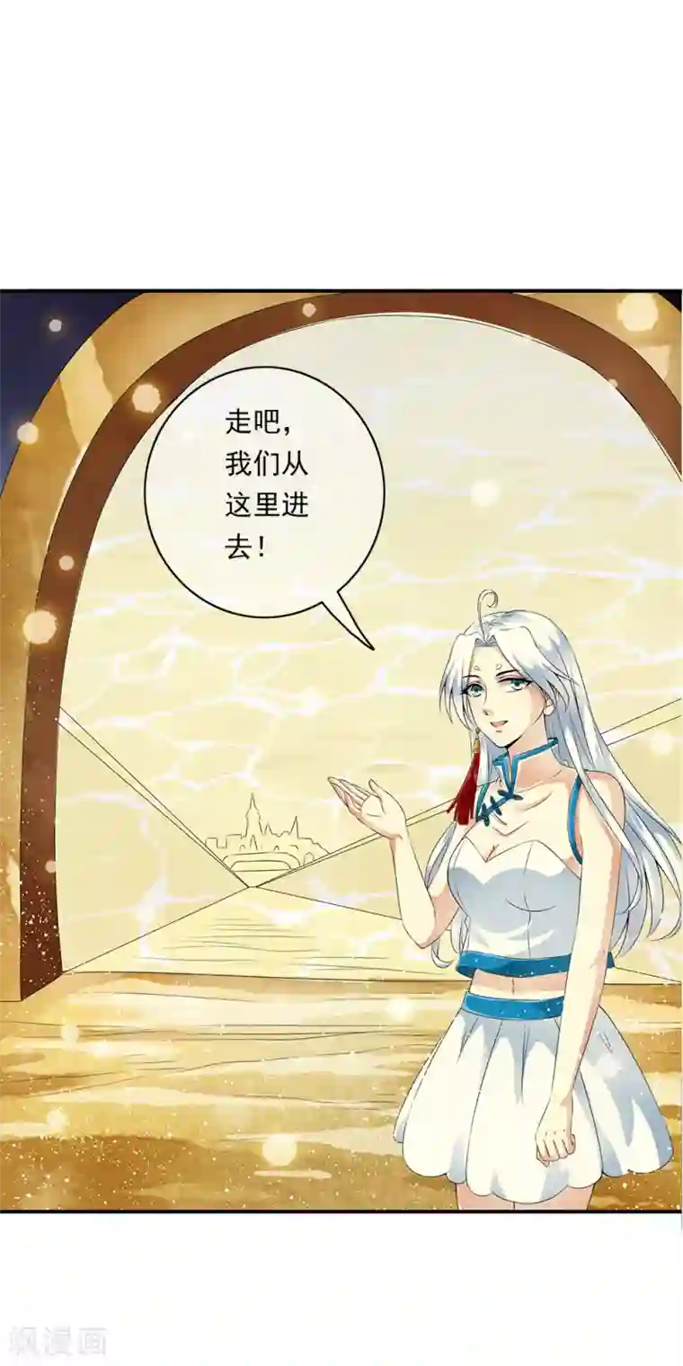 少年，你是哪根草第80话 小哥哥成为众矢之的！