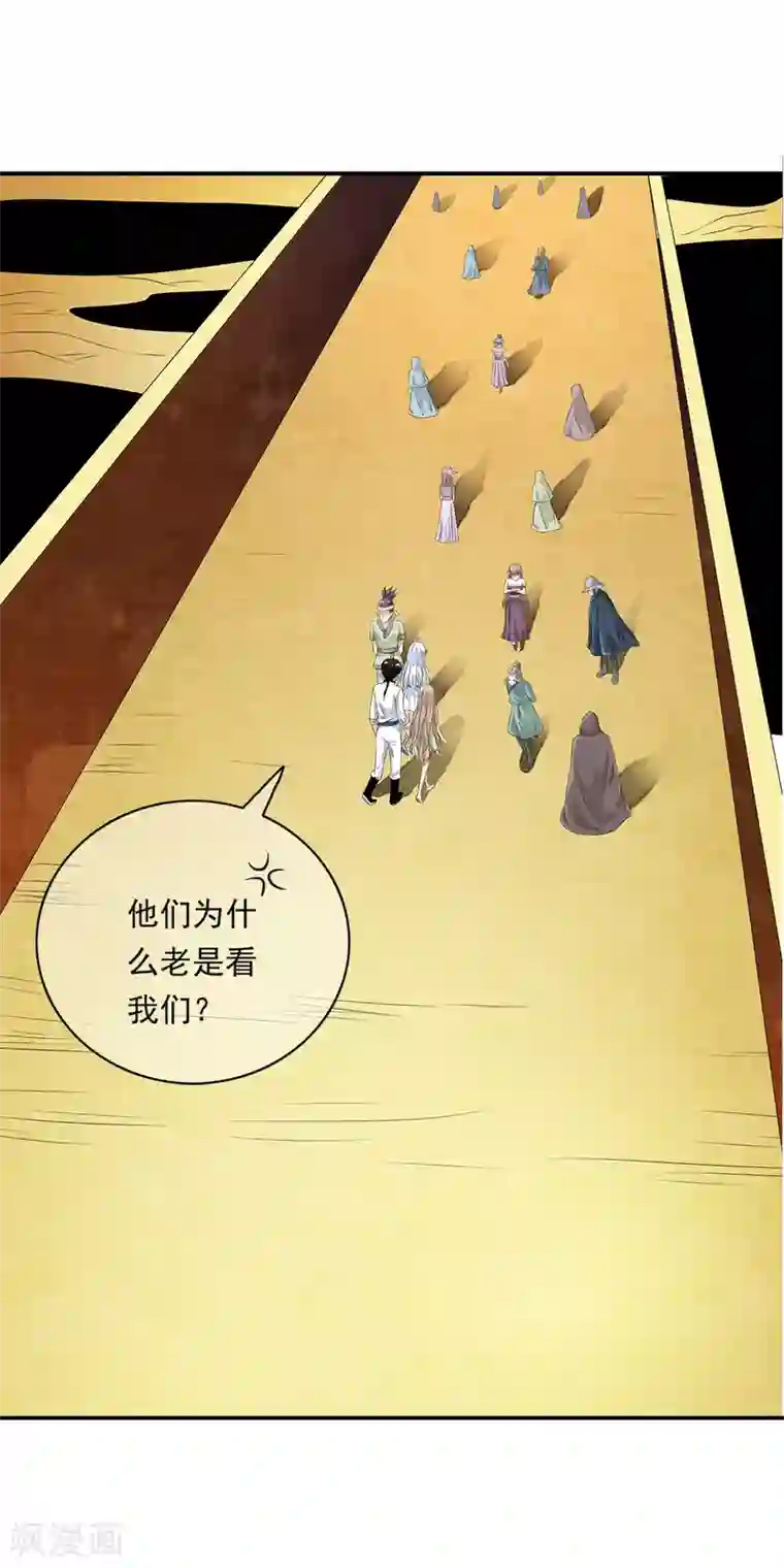 少年，你是哪根草第80话 小哥哥成为众矢之的！