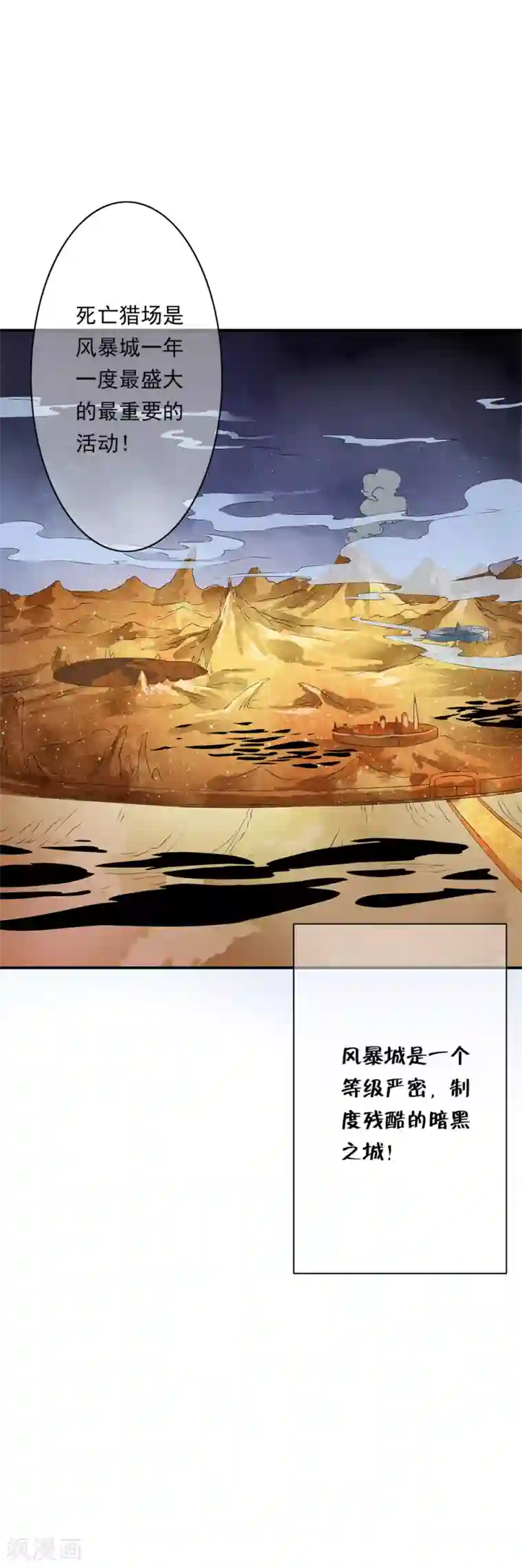 少年，你是哪根草第80话 小哥哥成为众矢之的！