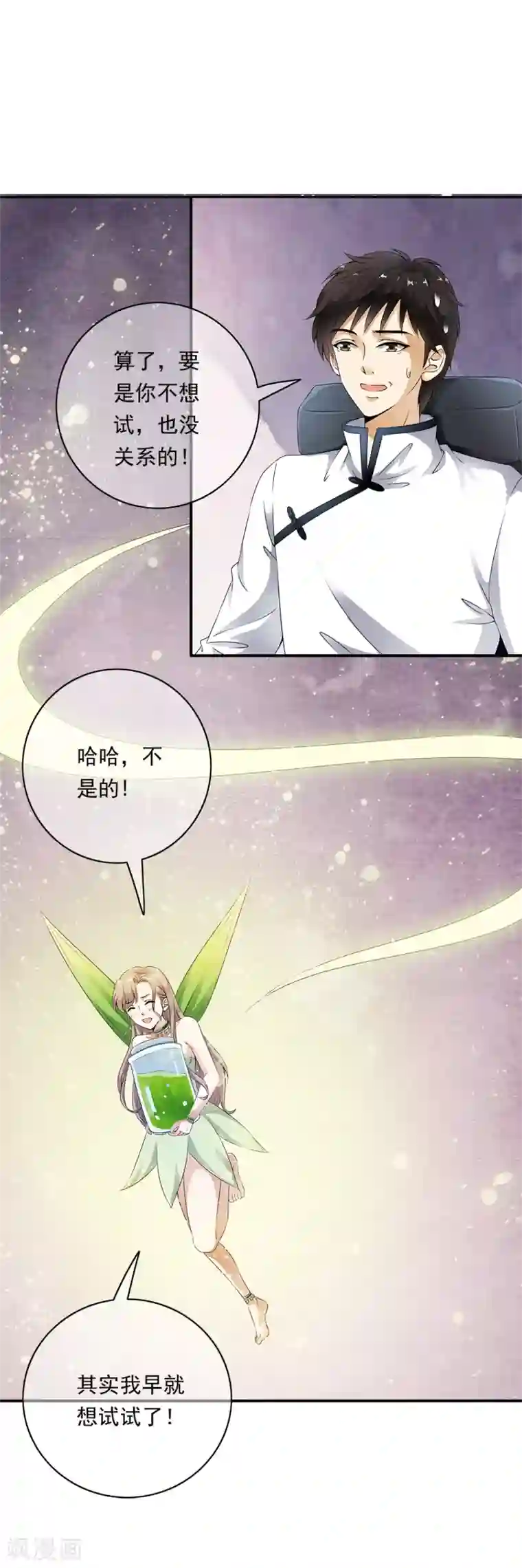 少年，你是哪根草第80话 小哥哥成为众矢之的！