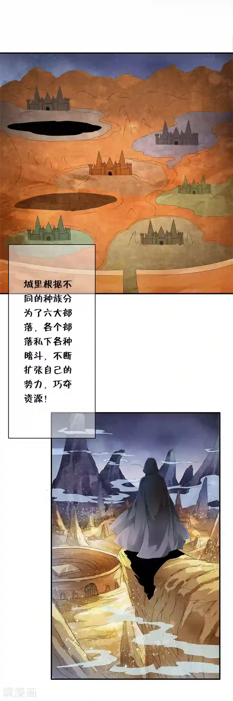 少年，你是哪根草第80话 小哥哥成为众矢之的！