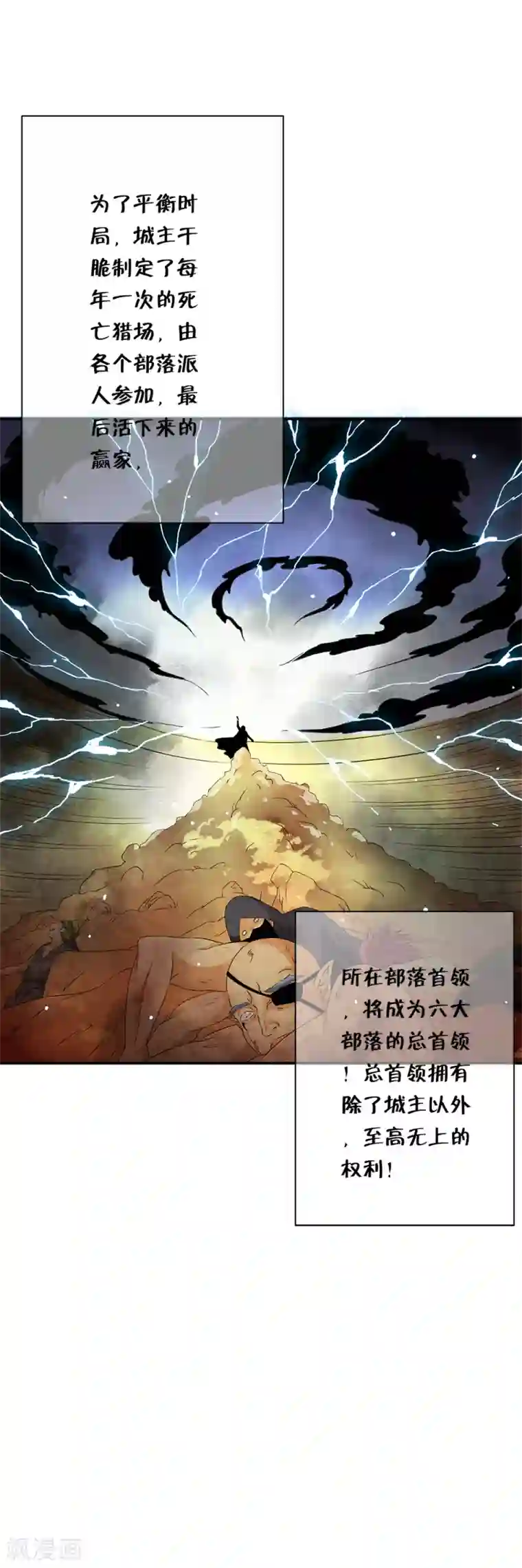 少年，你是哪根草第80话 小哥哥成为众矢之的！