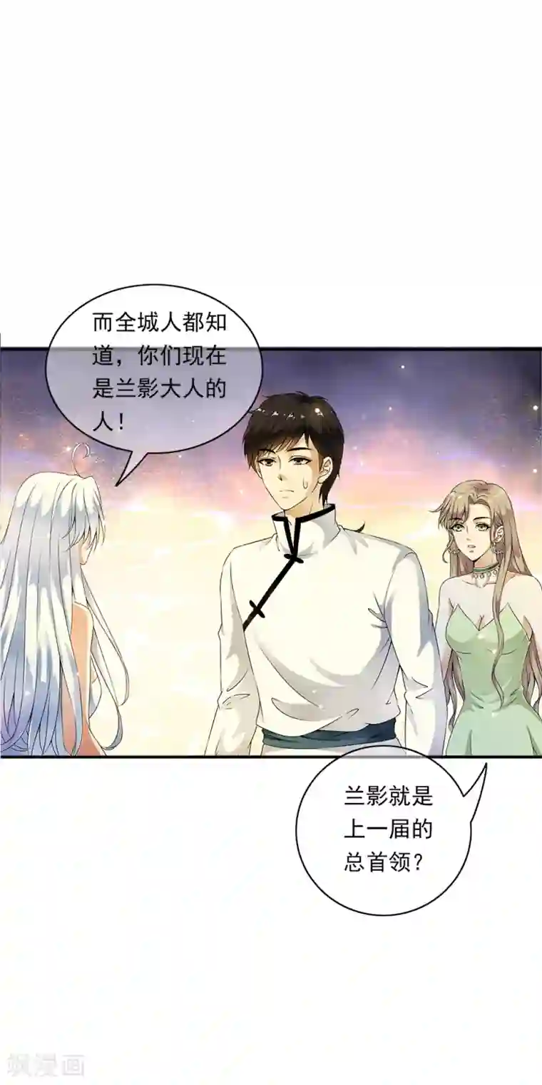 少年，你是哪根草第80话 小哥哥成为众矢之的！