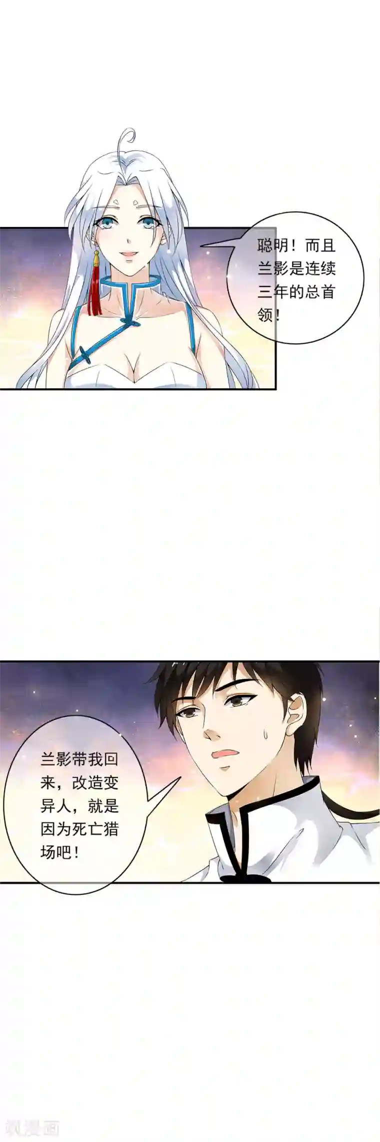 少年，你是哪根草第80话 小哥哥成为众矢之的！