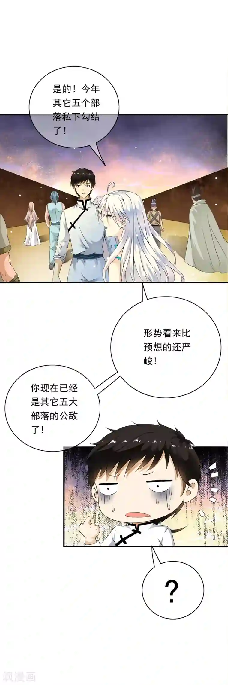 少年，你是哪根草第80话 小哥哥成为众矢之的！