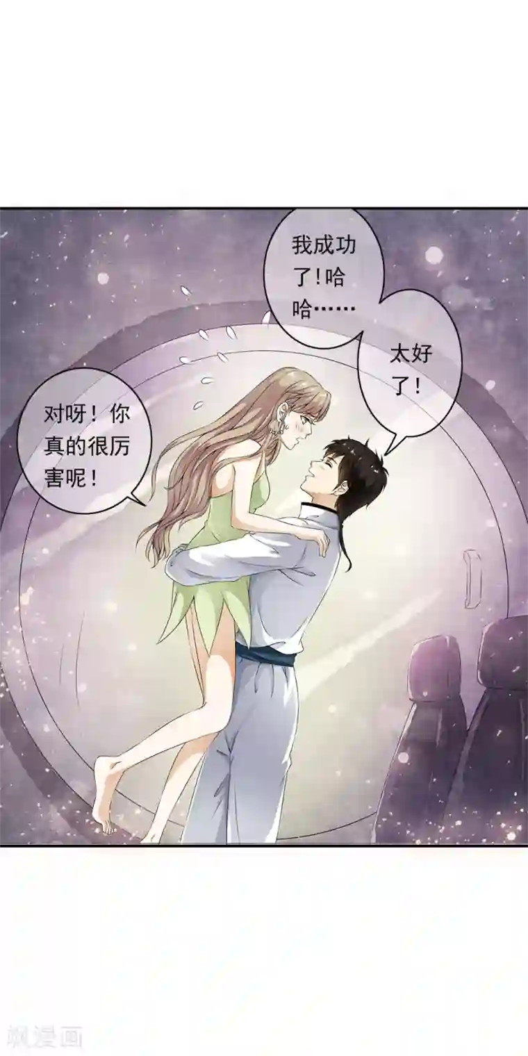 少年，你是哪根草第80话 小哥哥成为众矢之的！