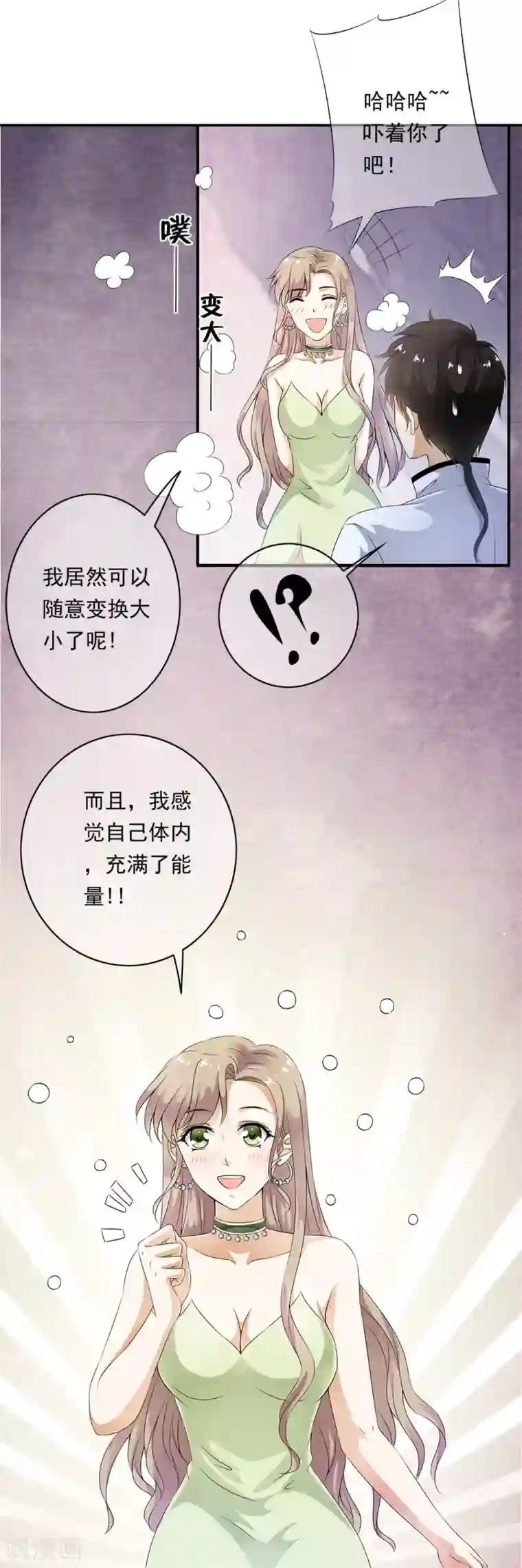 少年，你是哪根草第80话 小哥哥成为众矢之的！