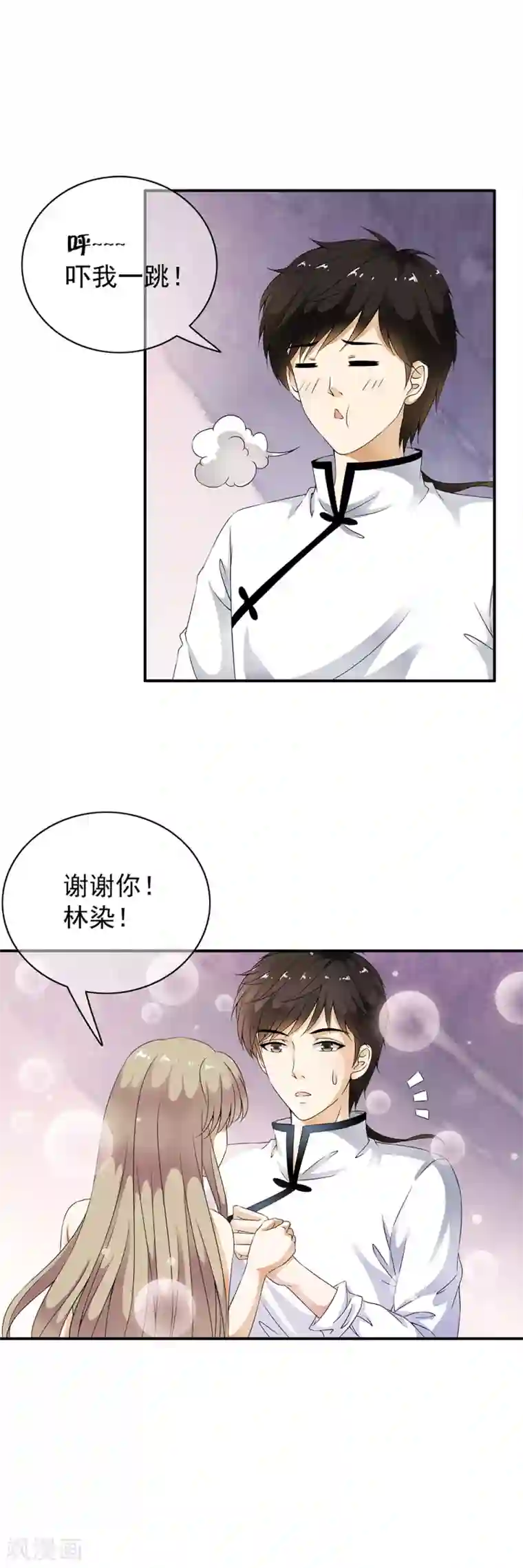 少年，你是哪根草第80话 小哥哥成为众矢之的！