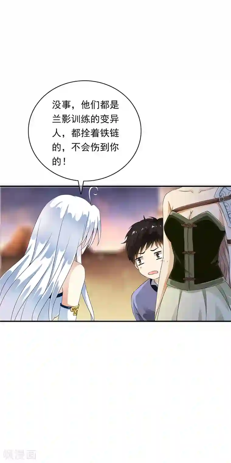 少年，你是哪根草第81话 集中营里变异战士！