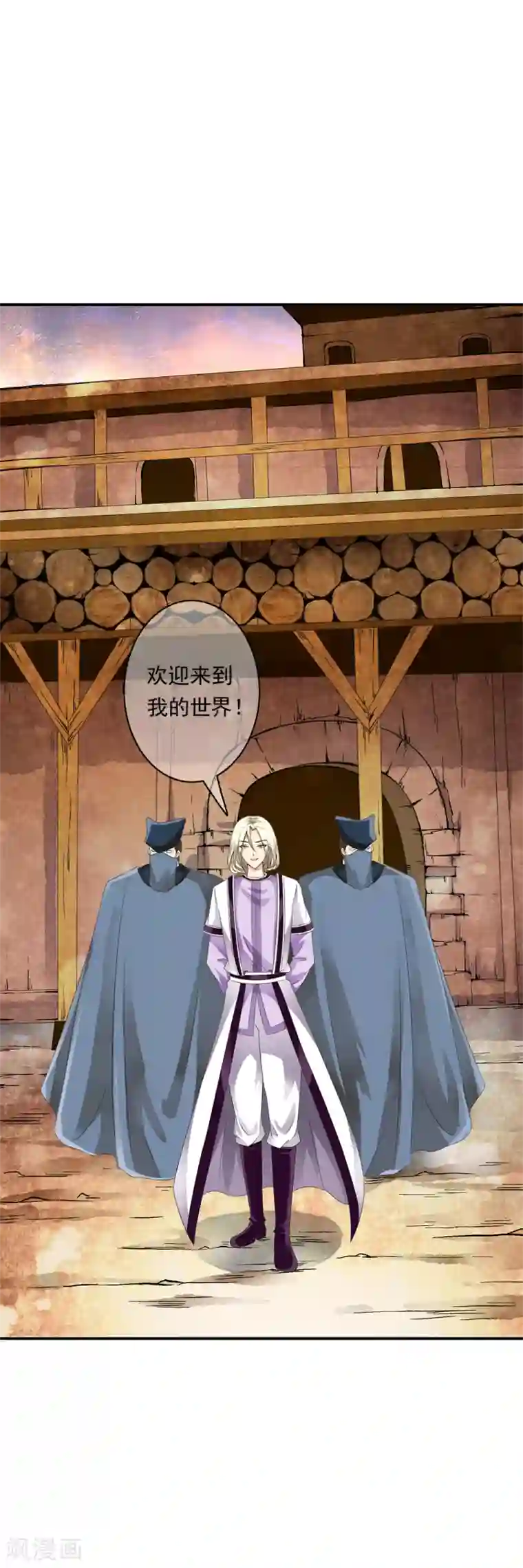 少年，你是哪根草第81话 集中营里变异战士！