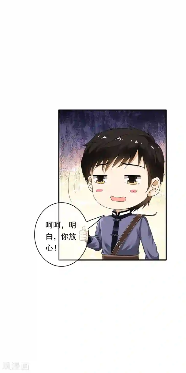 少年，你是哪根草第81话 集中营里变异战士！