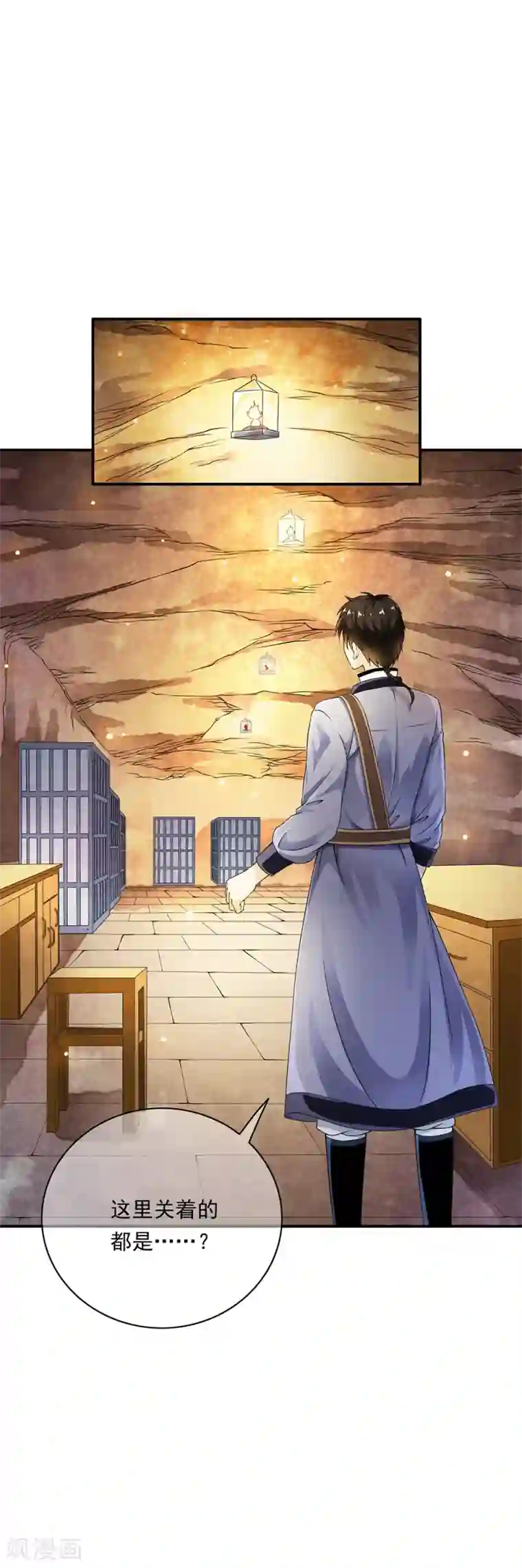 少年，你是哪根草第81话 集中营里变异战士！