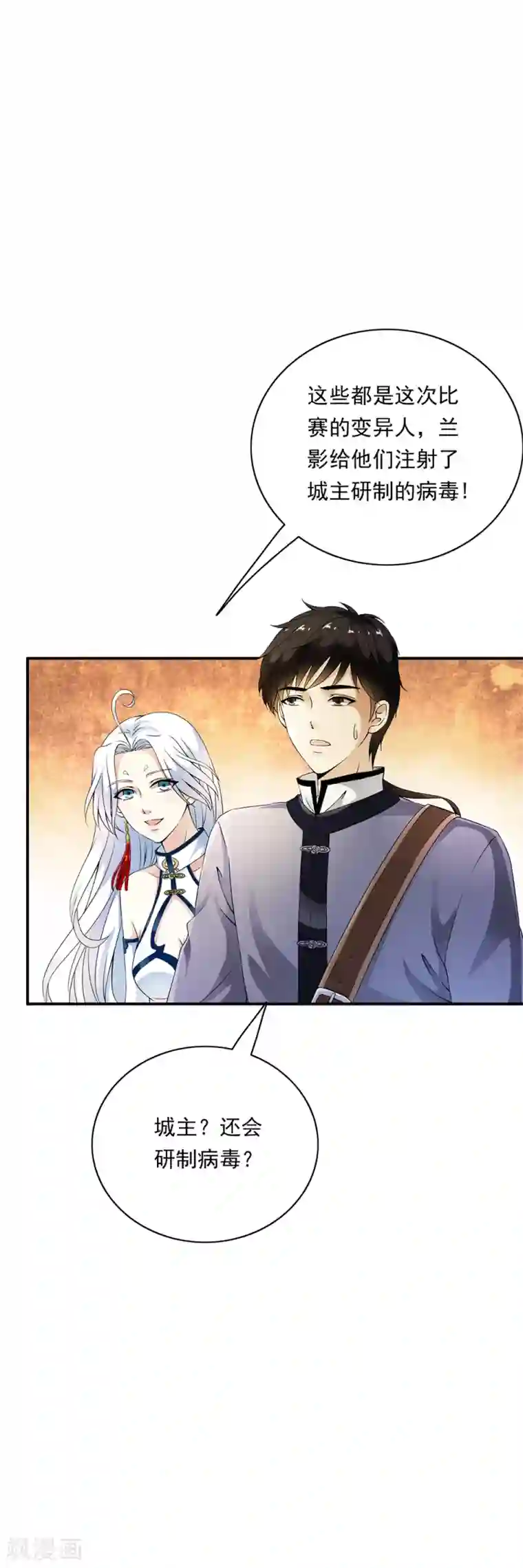 少年，你是哪根草第81话 集中营里变异战士！