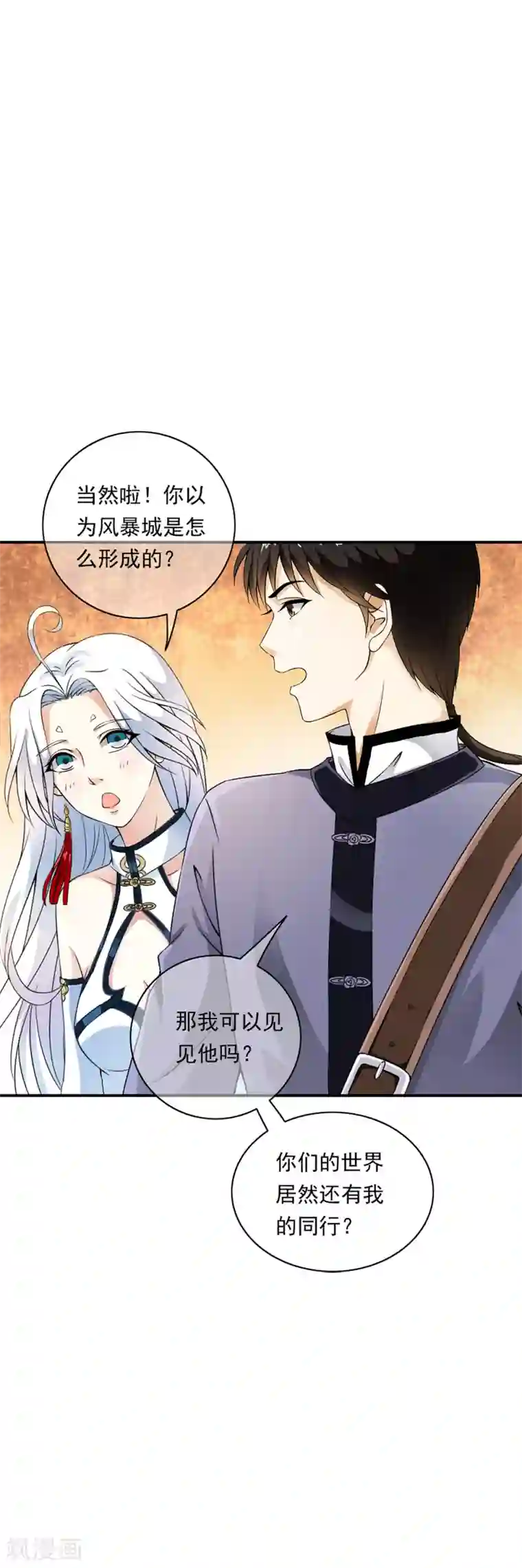 少年，你是哪根草第81话 集中营里变异战士！