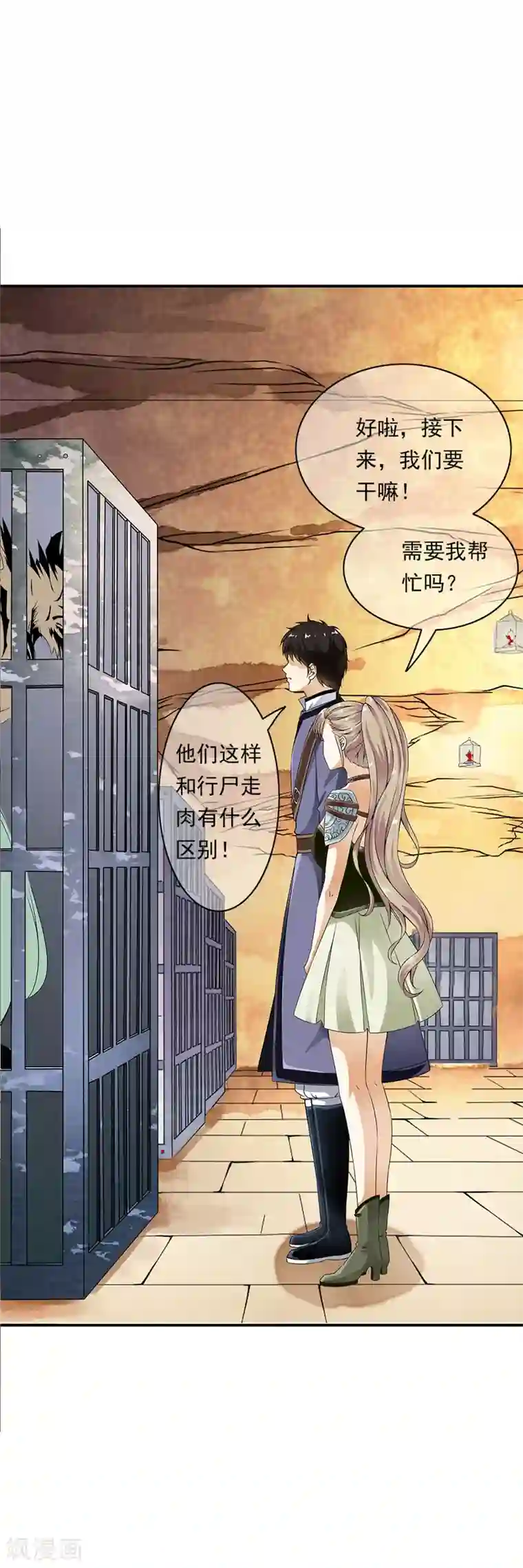 少年，你是哪根草第81话 集中营里变异战士！