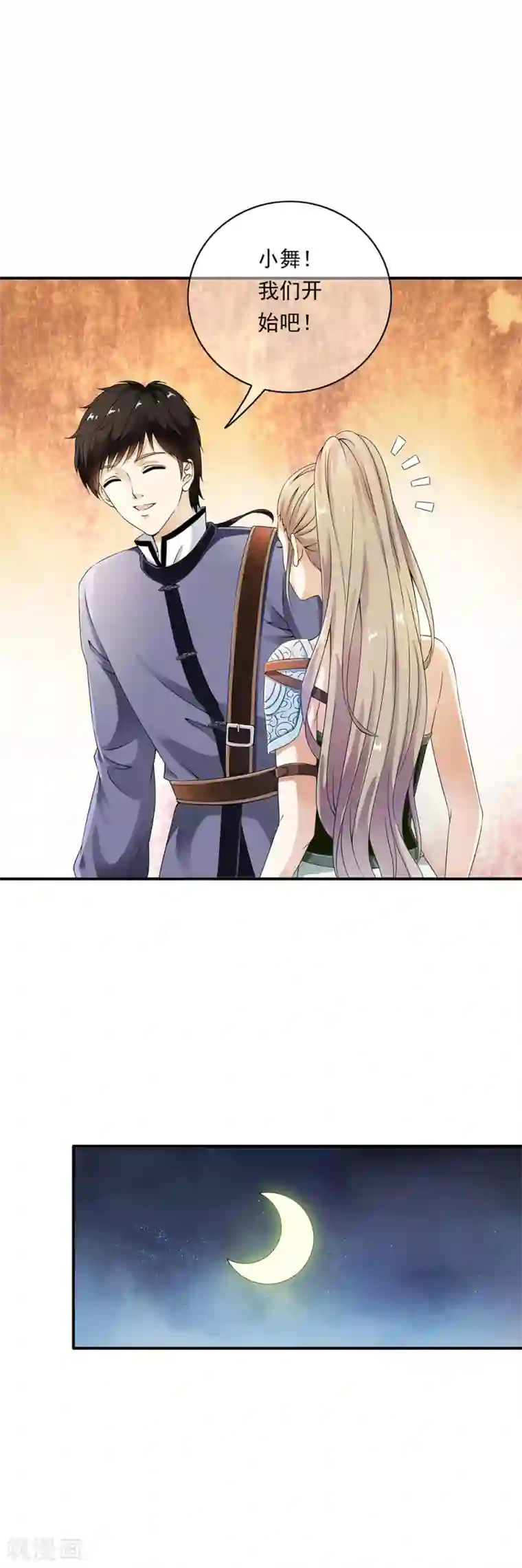 少年，你是哪根草第81话 集中营里变异战士！
