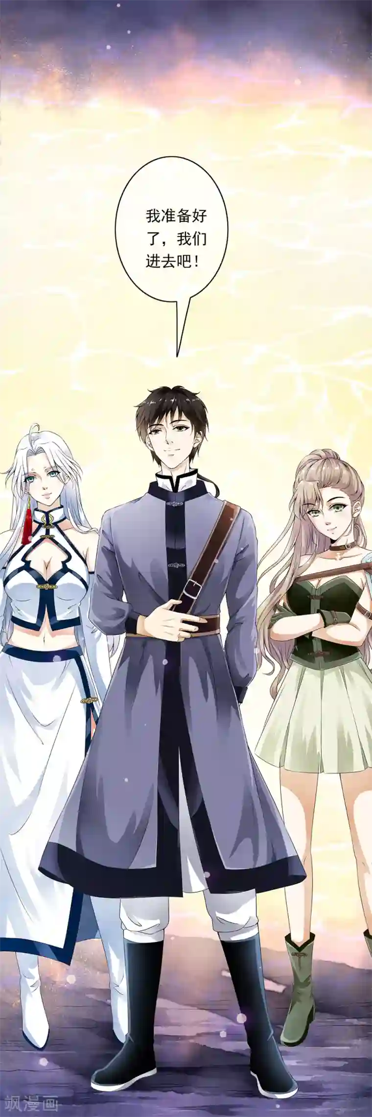 少年，你是哪根草第81话 集中营里变异战士！
