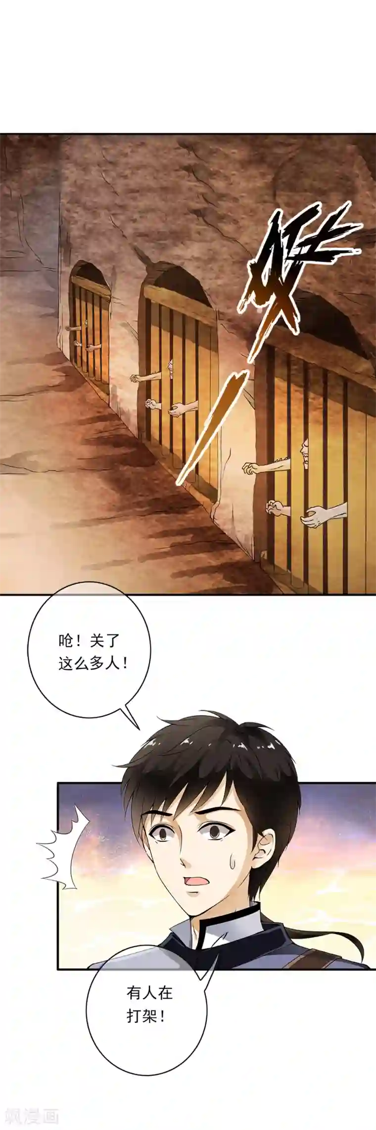 少年，你是哪根草第81话 集中营里变异战士！