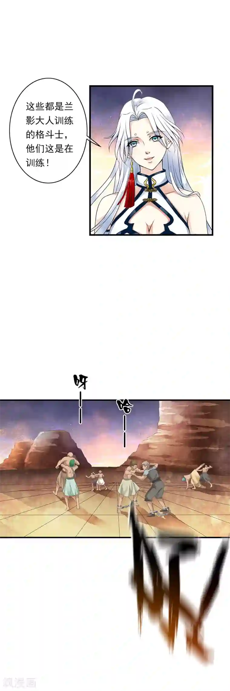 少年，你是哪根草第81话 集中营里变异战士！