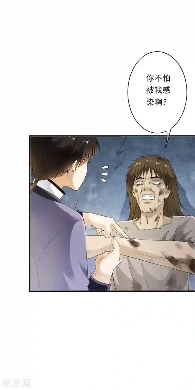 少年，你是哪根草第82话 突来的内部对决！