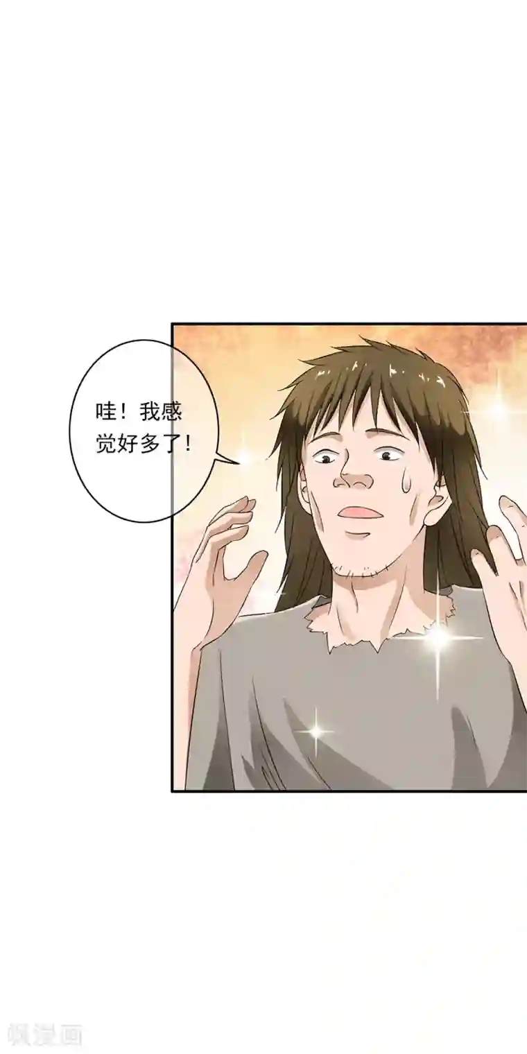 少年，你是哪根草第82话 突来的内部对决！