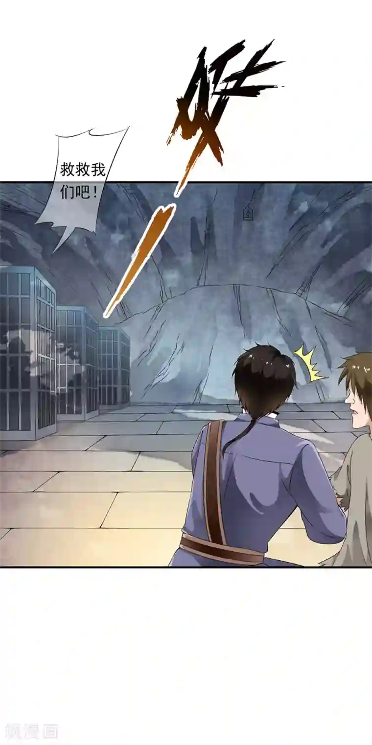 少年，你是哪根草第82话 突来的内部对决！