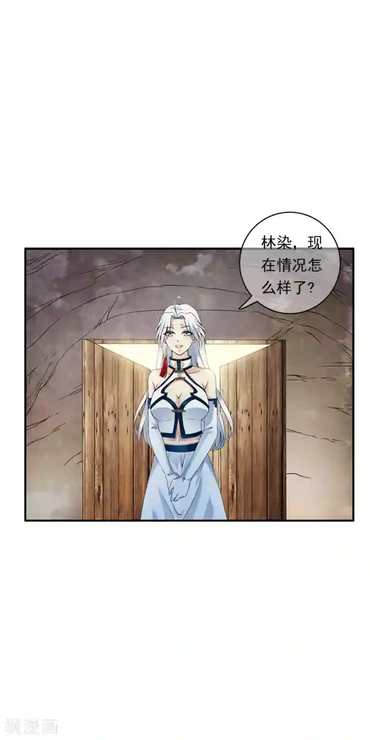 少年，你是哪根草第82话 突来的内部对决！