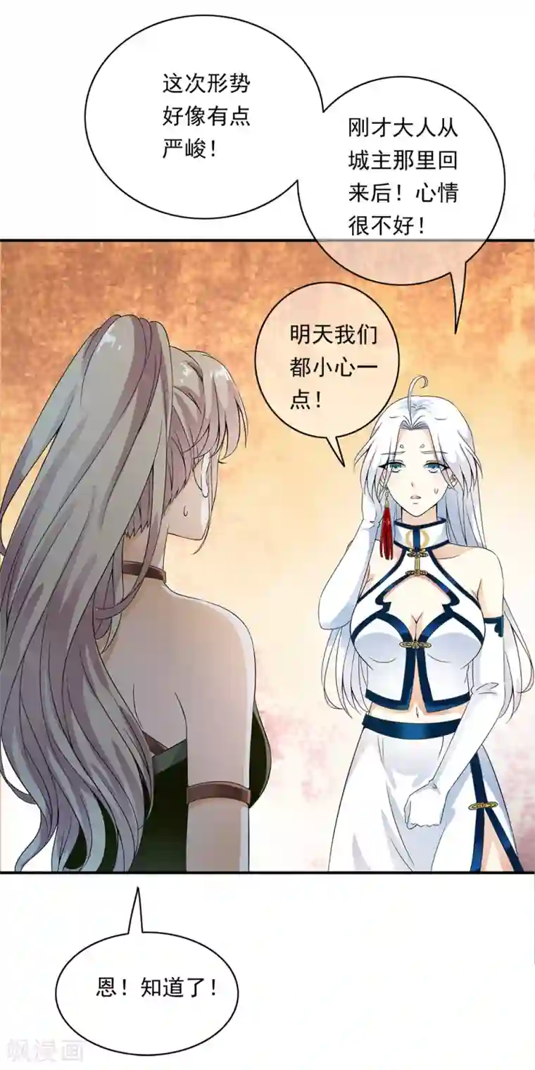 少年，你是哪根草第82话 突来的内部对决！