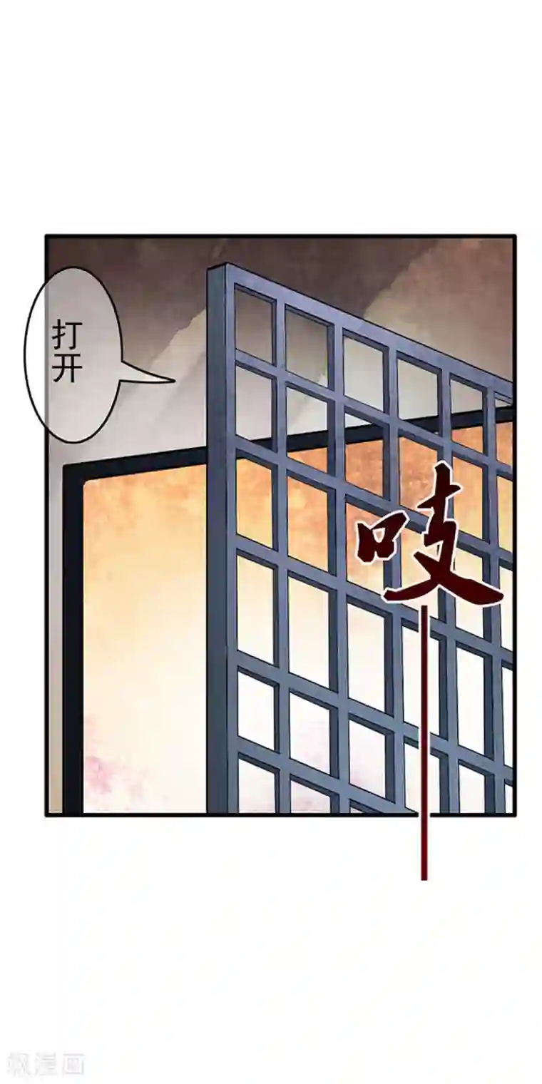 少年，你是哪根草第82话 突来的内部对决！