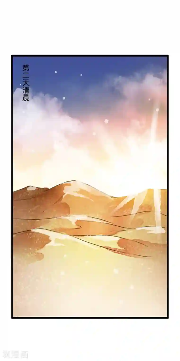 少年，你是哪根草第82话 突来的内部对决！