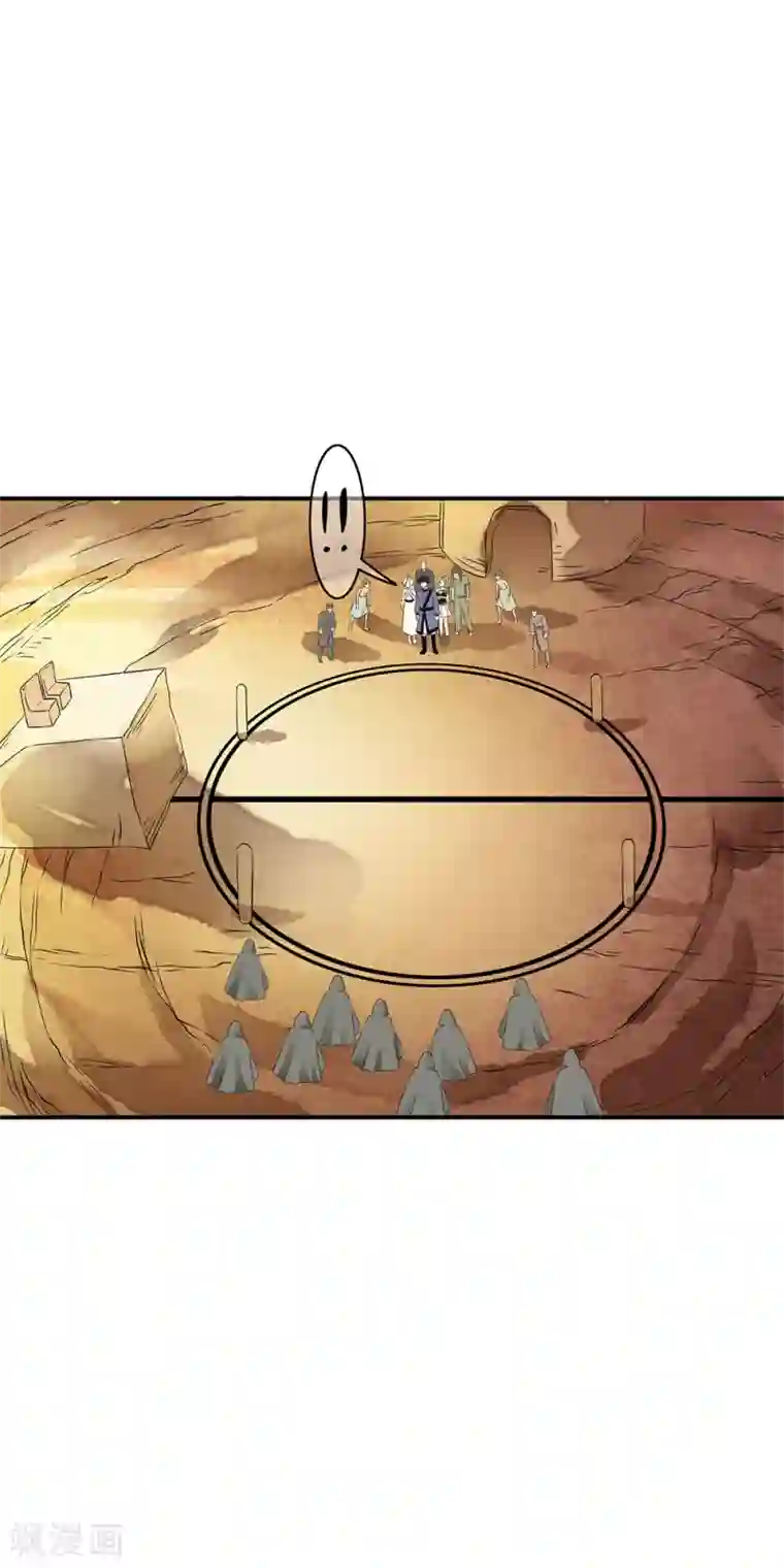 少年，你是哪根草第82话 突来的内部对决！