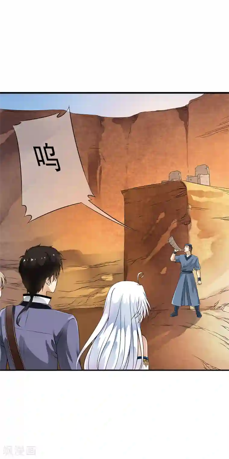 少年，你是哪根草第82话 突来的内部对决！