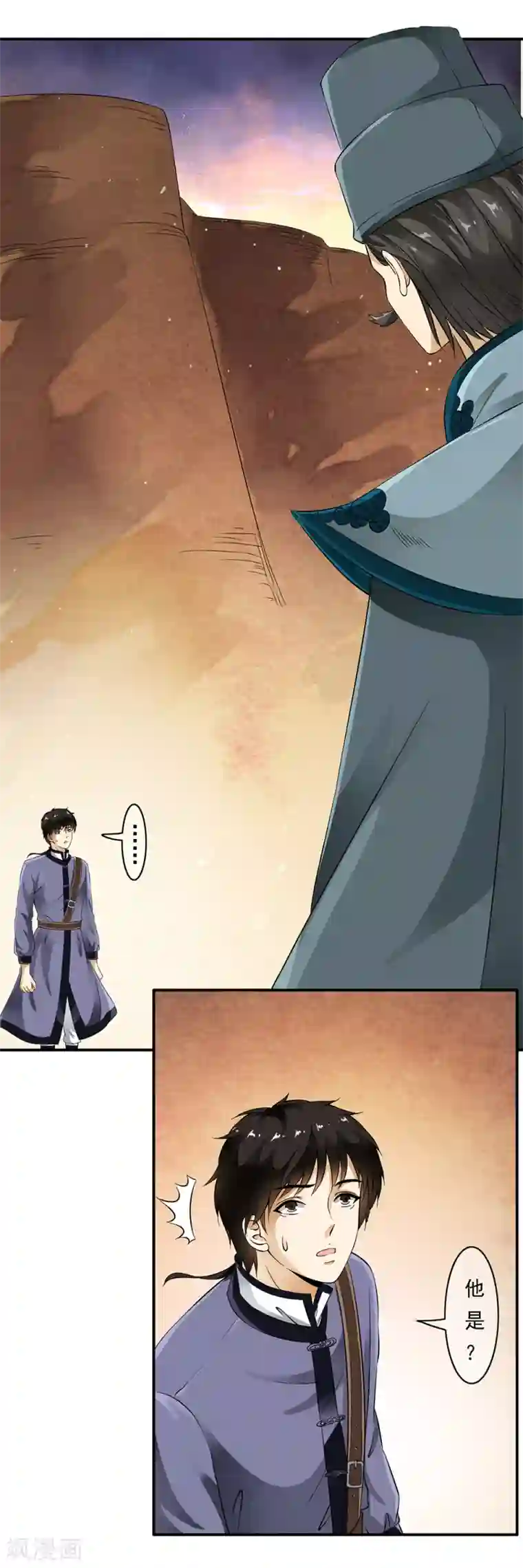 少年，你是哪根草第82话 突来的内部对决！