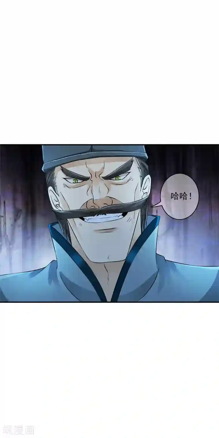 少年，你是哪根草第82话 突来的内部对决！