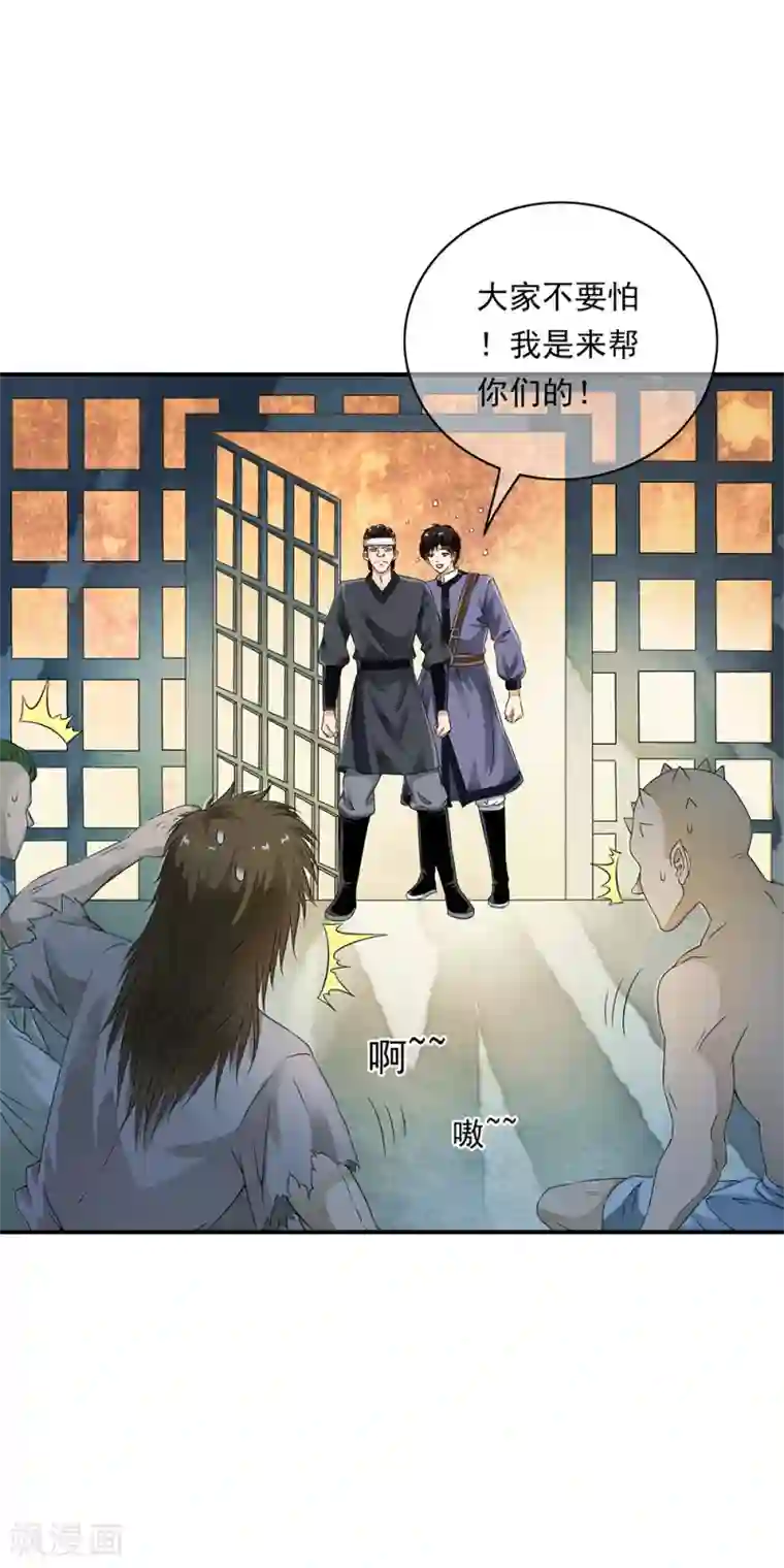 少年，你是哪根草第82话 突来的内部对决！