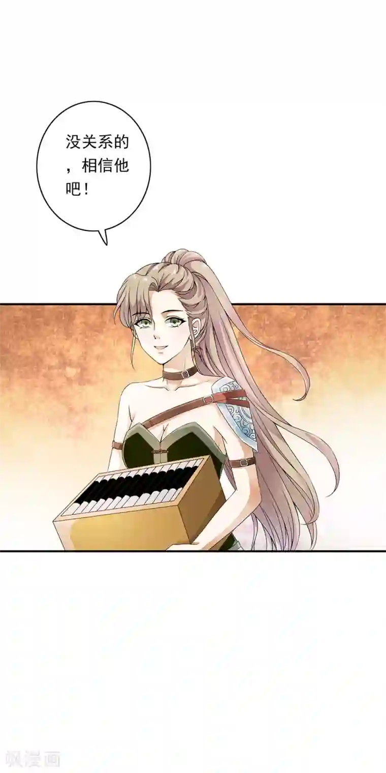 少年，你是哪根草第82话 突来的内部对决！