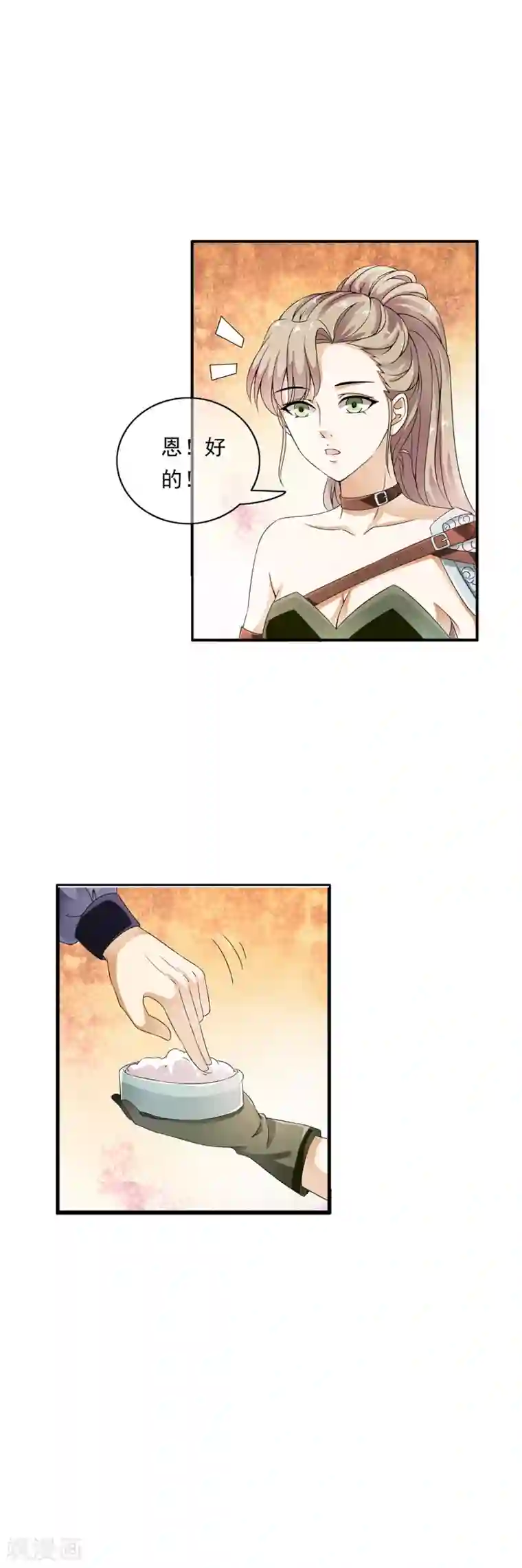 少年，你是哪根草第82话 突来的内部对决！