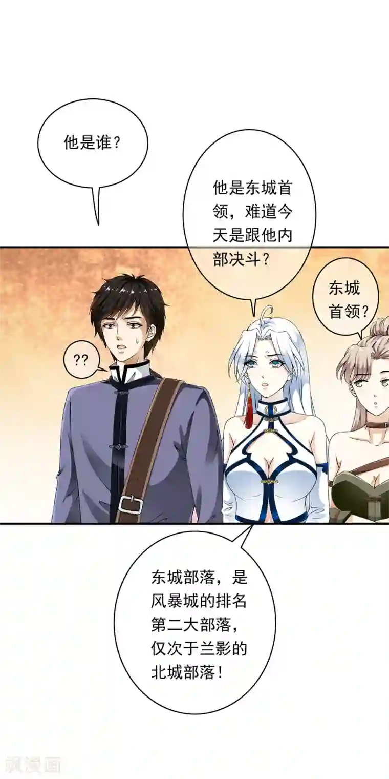 少年，你是哪根草第83话 被秒杀的震撼！